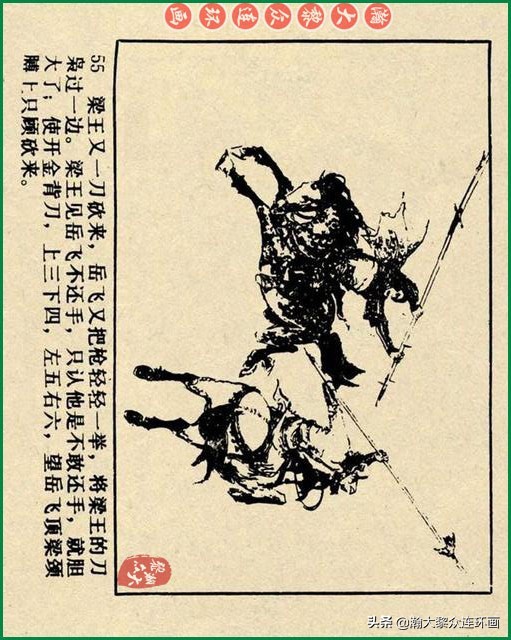 瀚大黎众连环画李自成,瀚大黎众苏版连环画洪秀全演义