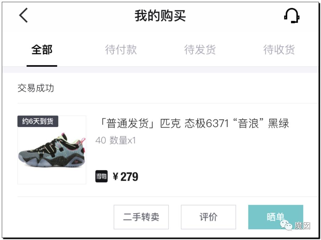 引发震怒！一双李宁鞋炒到快5万！穿了可以长生不老吗？