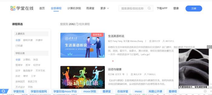 在家自学的网课推荐,7个完全不收费的高质量自学网站