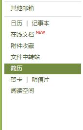 找工作留qq邮箱很low吗？