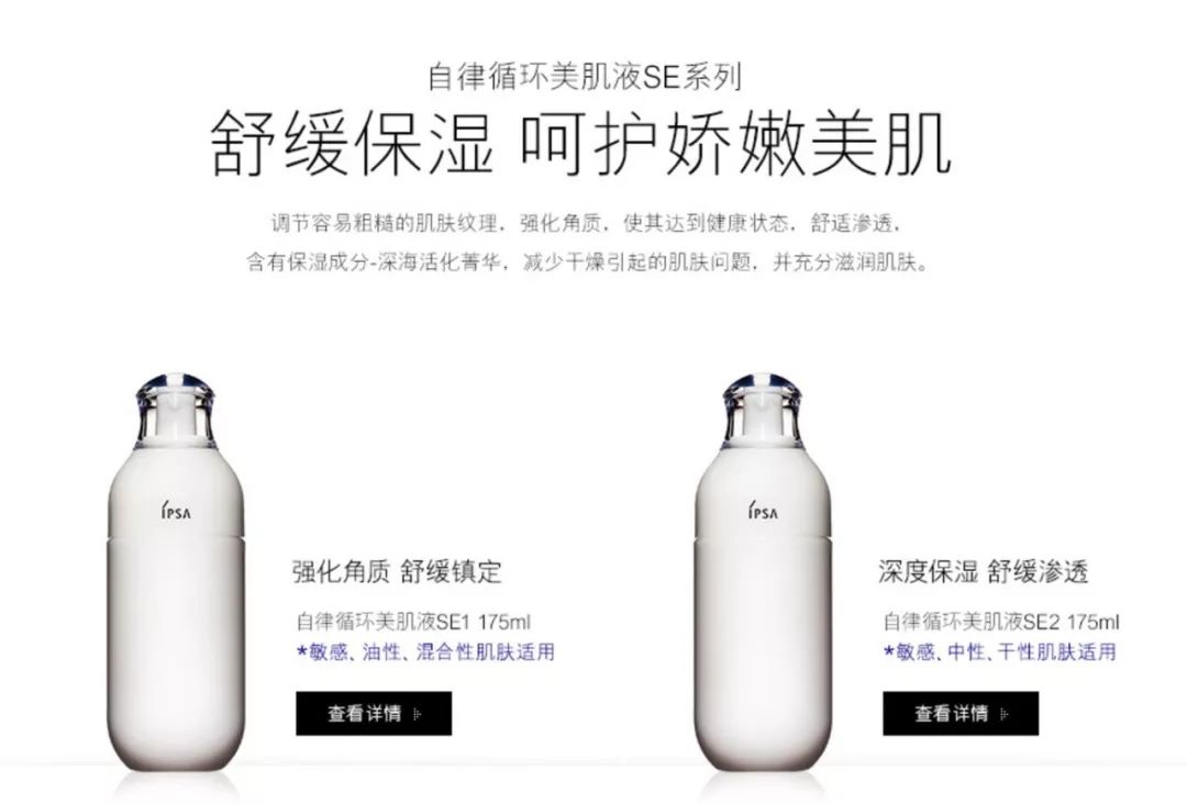 ipsa最值得买的东西,ipsa好用产品推荐