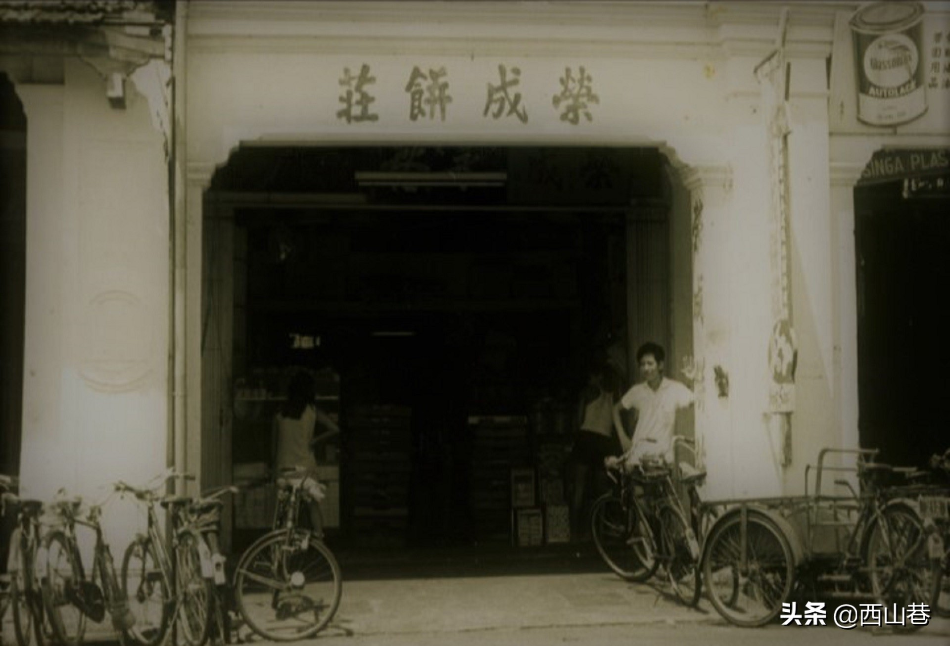 台湾传统老字号饼屋,中山老字号饼家