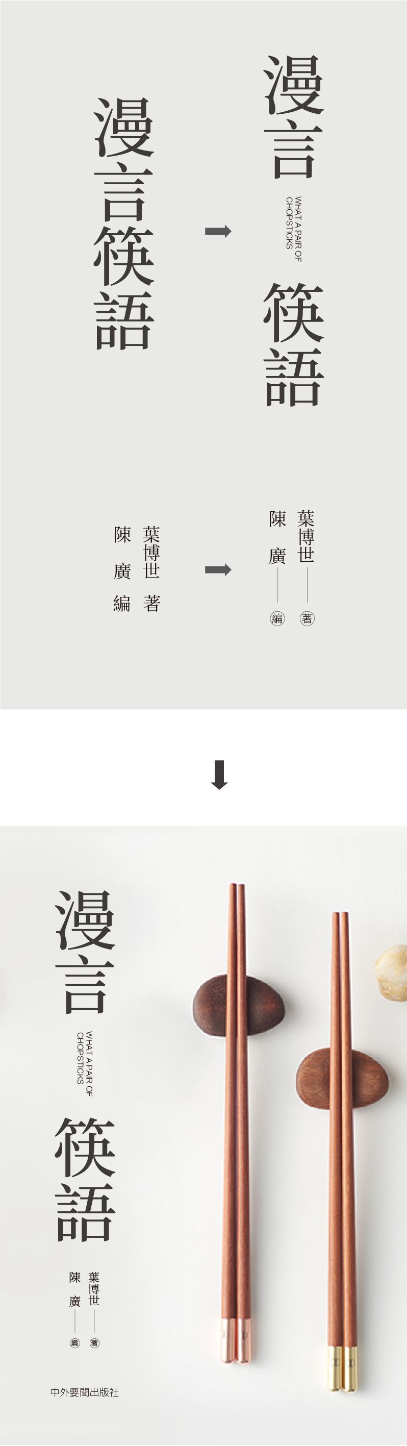 书籍封面怎么设计,书籍封面怎么改立体效果