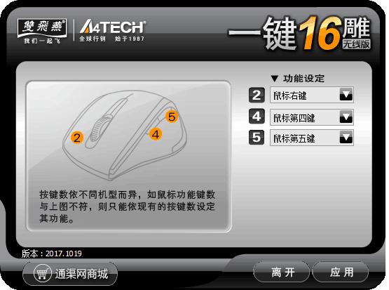 双飞燕g30鼠标,双飞燕fg30无线鼠标使用体验分享