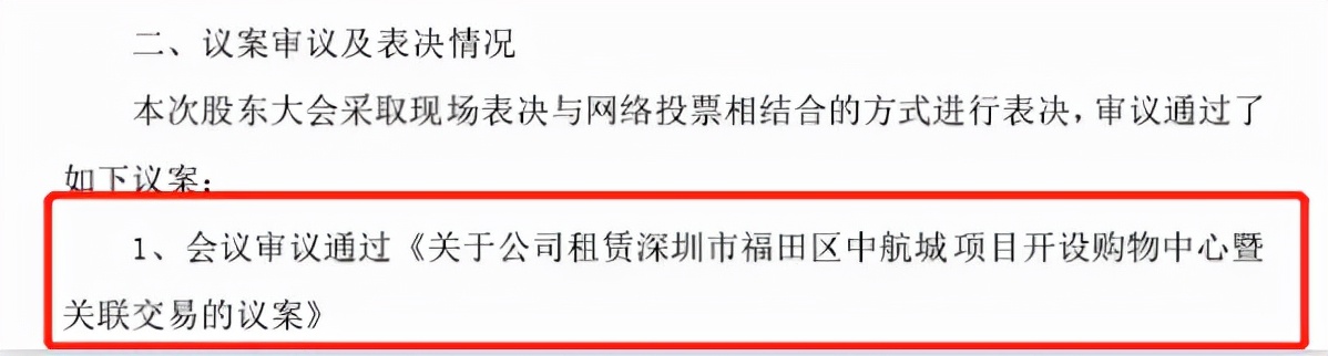 深圳大型商场进展,深圳各大商场现状