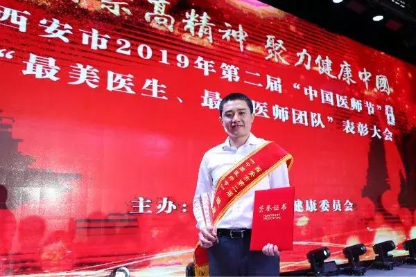 无悔人生，医生无悔|西安大兴医院致敬第二个“中国医师节”