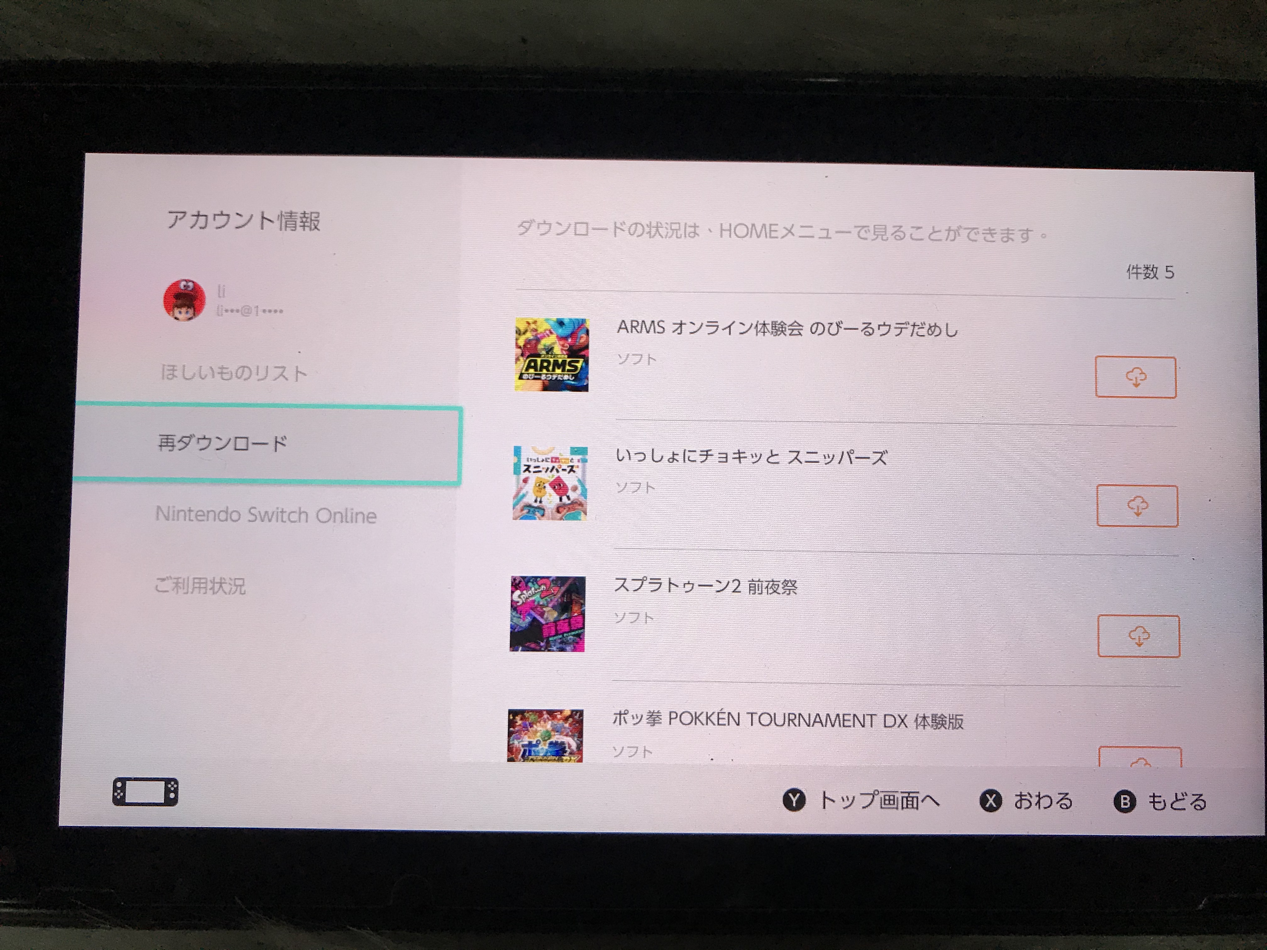 如何在eshop下免费游戏,任天堂eshop怎么预约