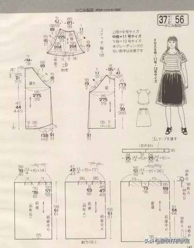 裁剪长袖上衣画图,衬衫裙子裁剪图纸