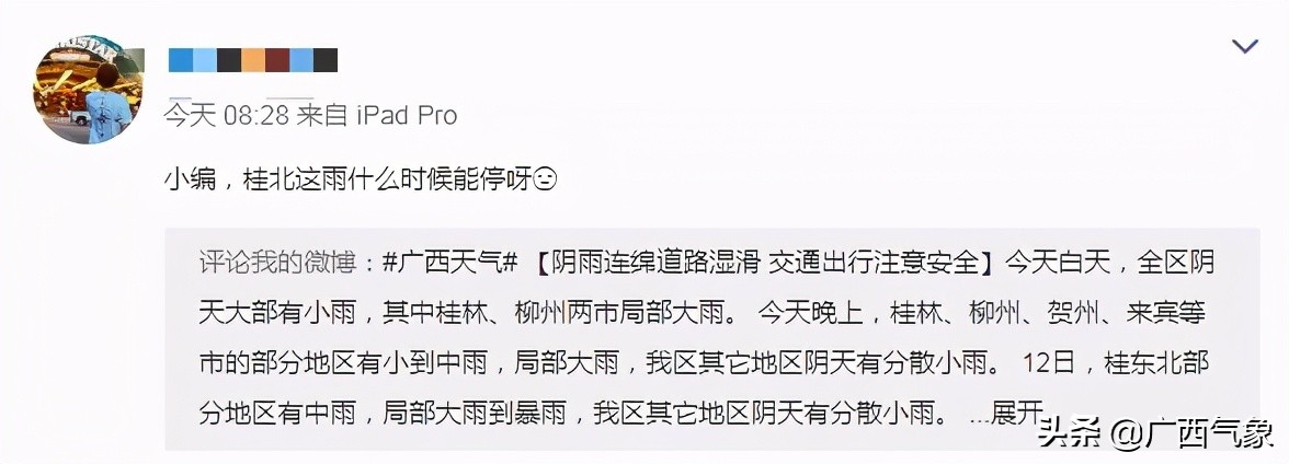 大范围回南天来袭,下周回南天有雨吗