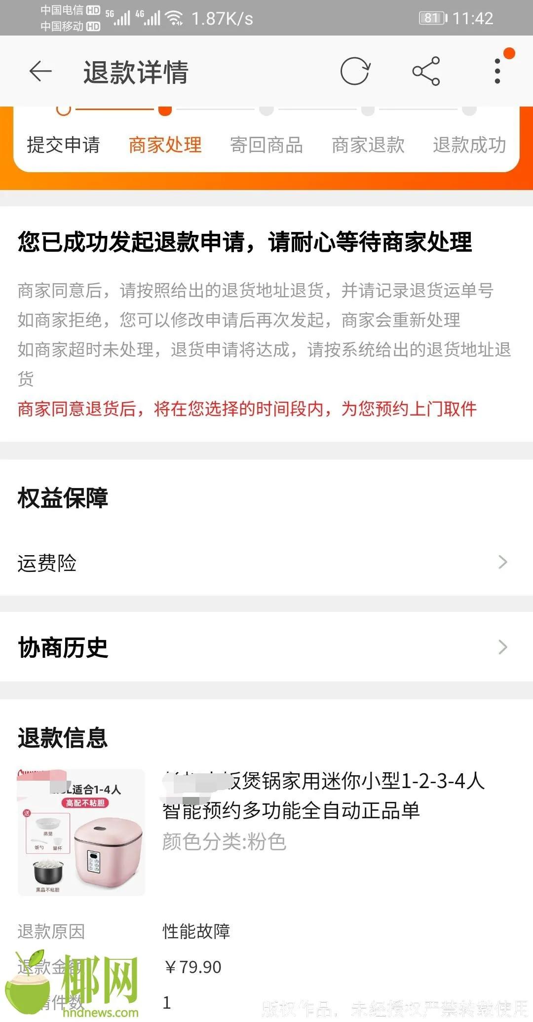 投诉!海口市民新买的电饭煲“自己”启动“煮饭”?商家回应…