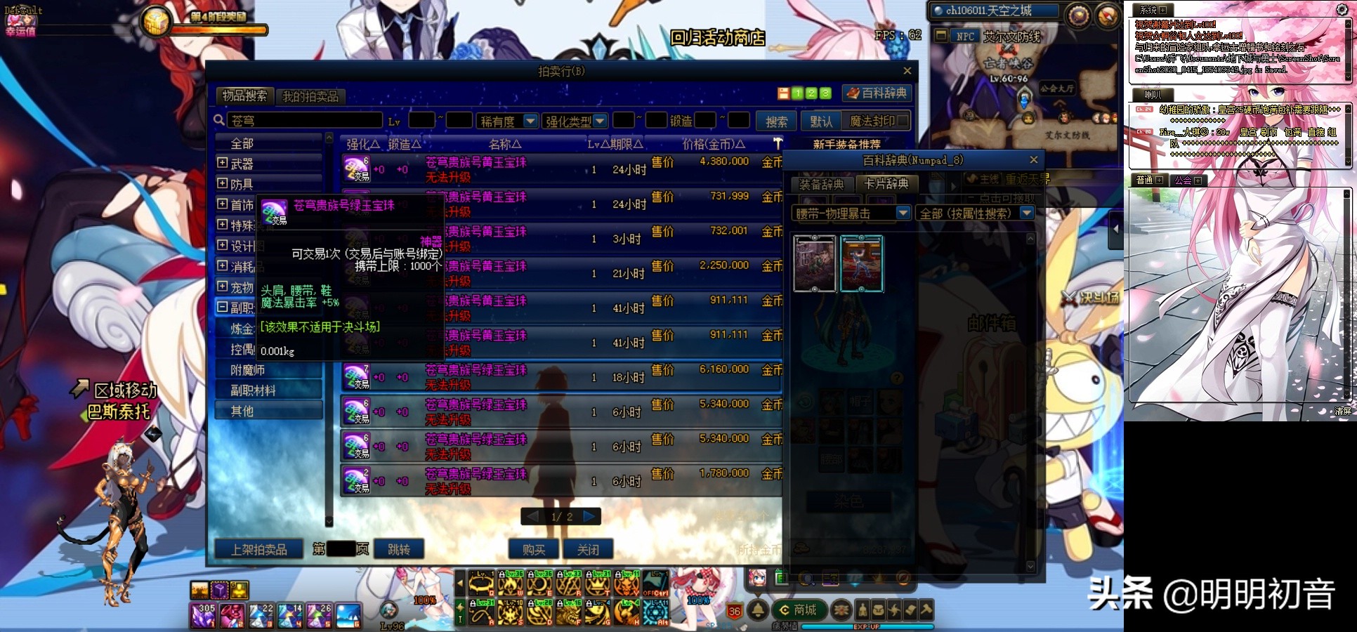 dnf风暴搬砖装备打造附魔详解,dnf100级风暴航路搬砖装备速成