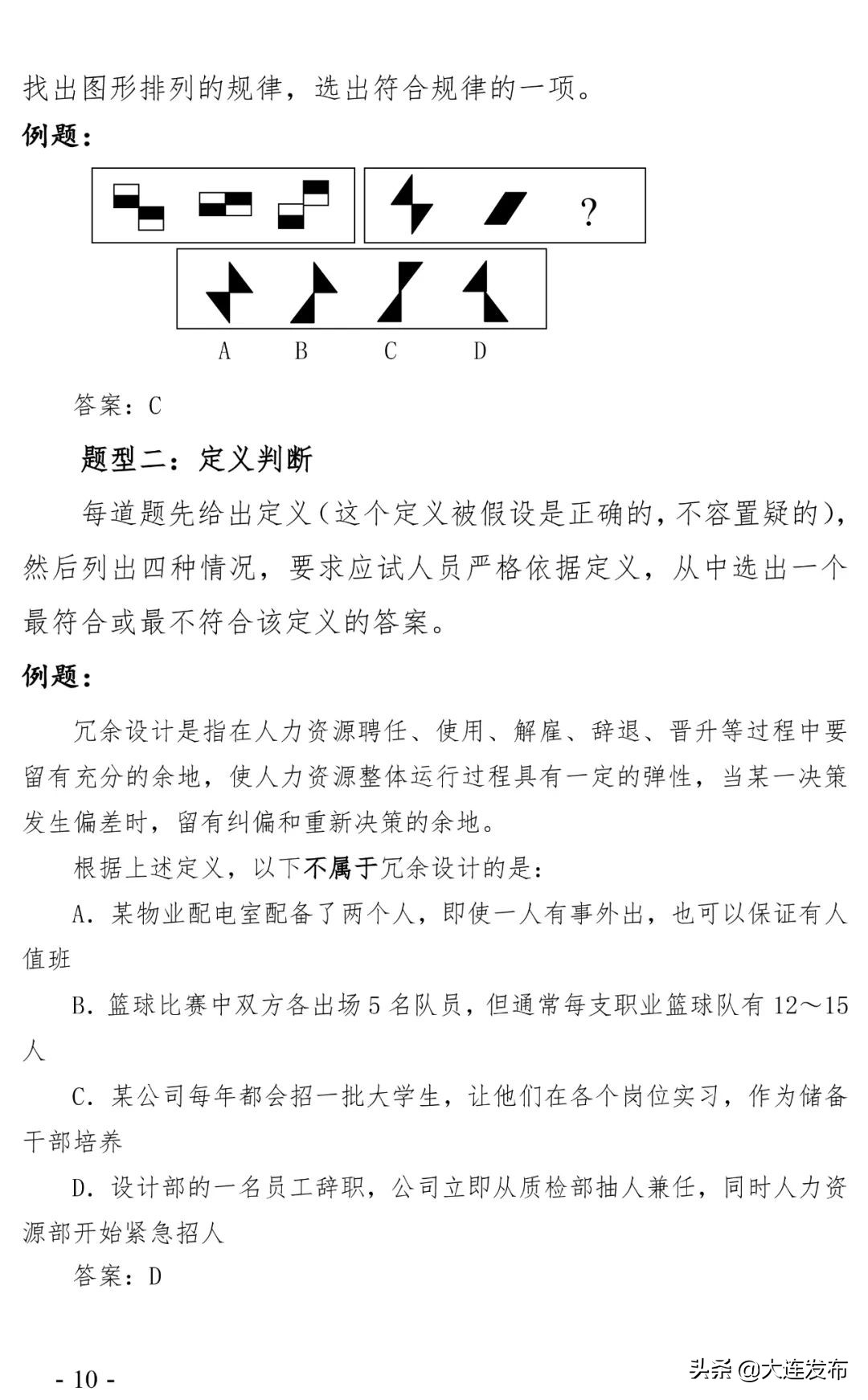 南京事业单位招聘岗位,新疆事业单位招聘岗位