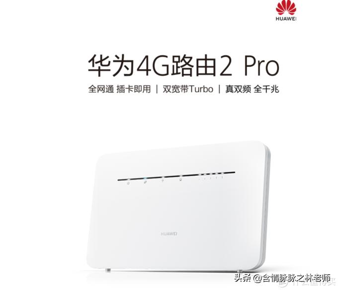 宽带4g叠加路由器推荐,宽带4g融合