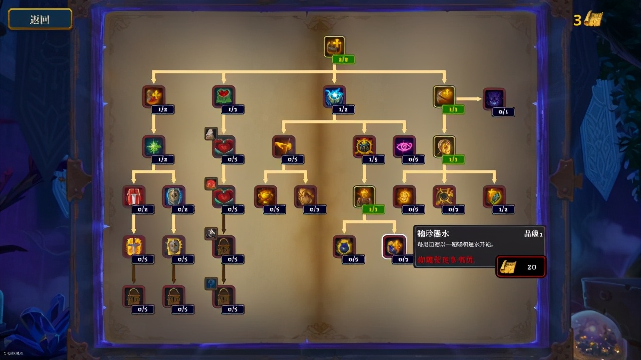 魔域之书游戏视频,魔域之书好玩吗