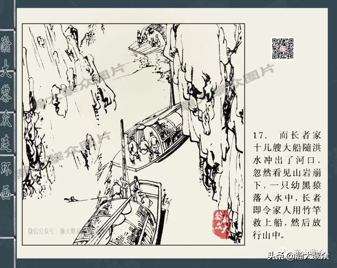 包公四大案全集,四大奇案连环画大全