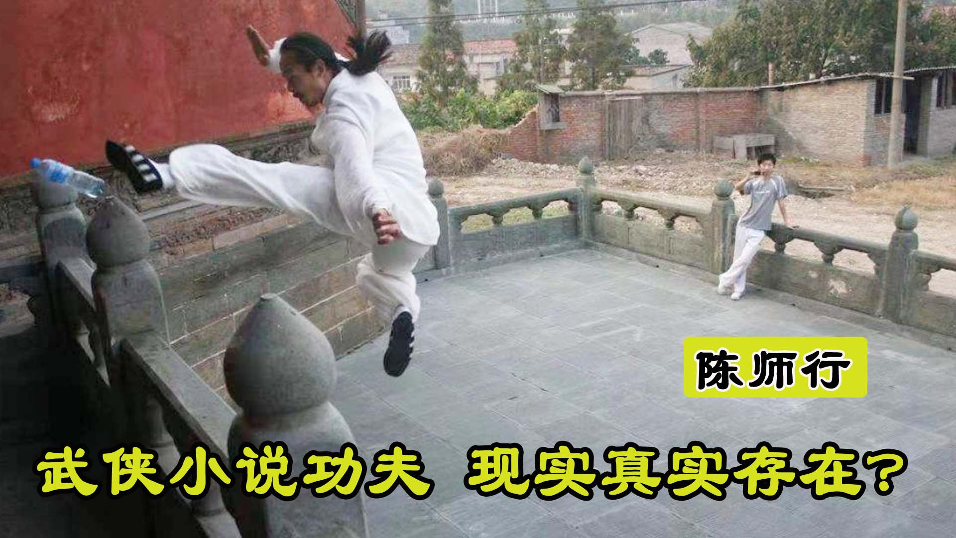 武当三丰派掌门人陈师行,武当三丰派十六代传承人陈师行