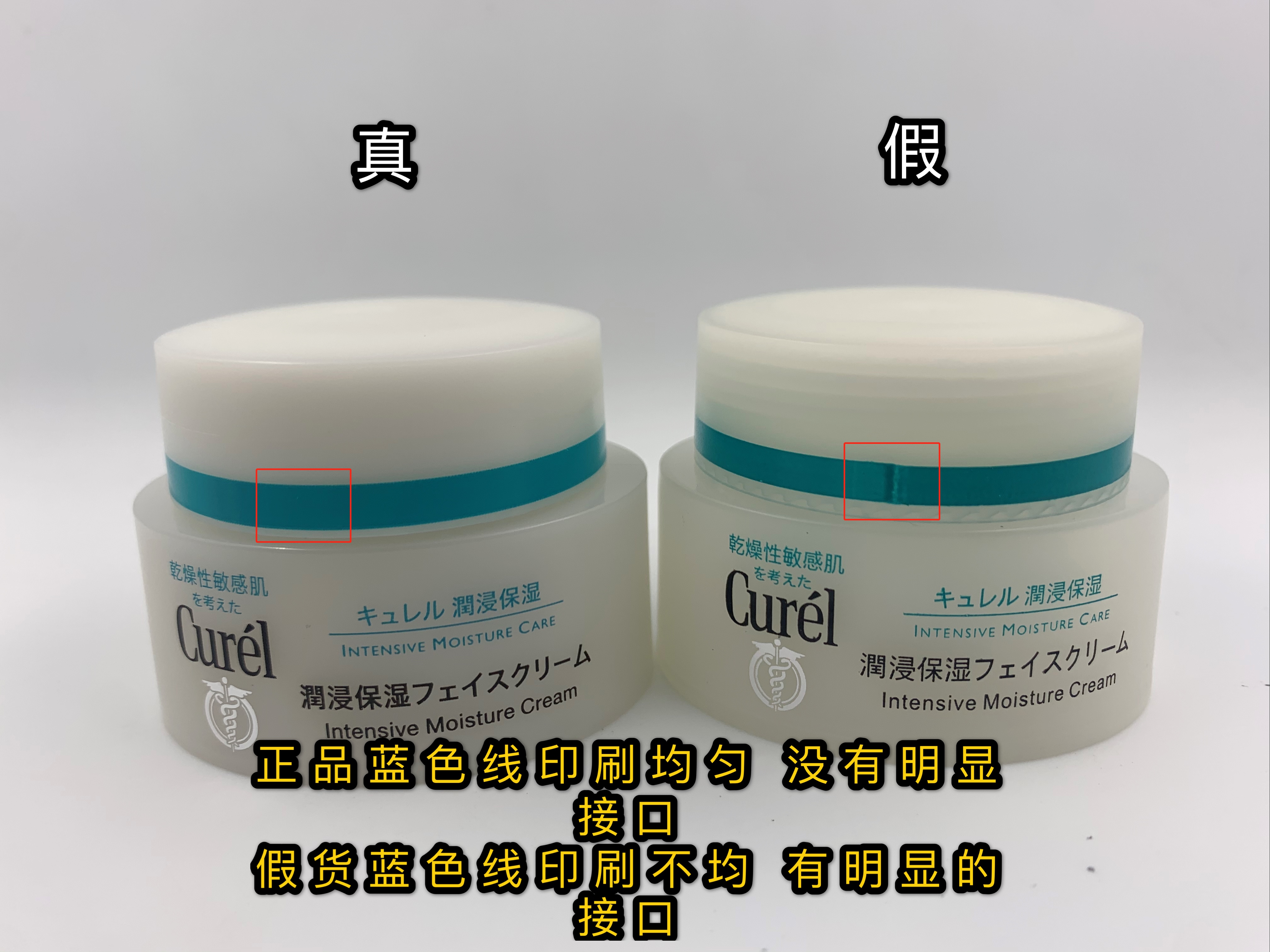 珂润面霜真假鉴别官网,珂润面霜真假鉴别图