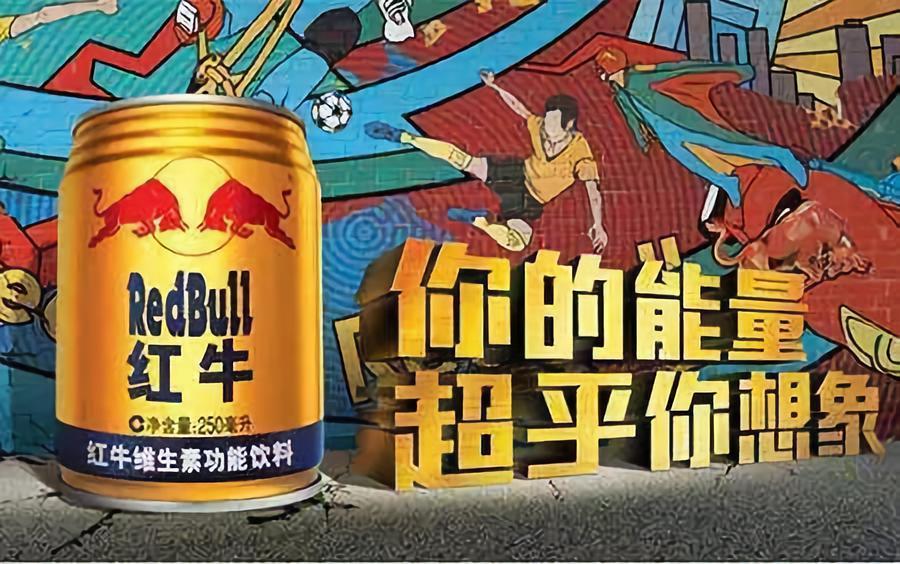 红牛一年卖出55亿罐,红牛中国23年销售额有多少