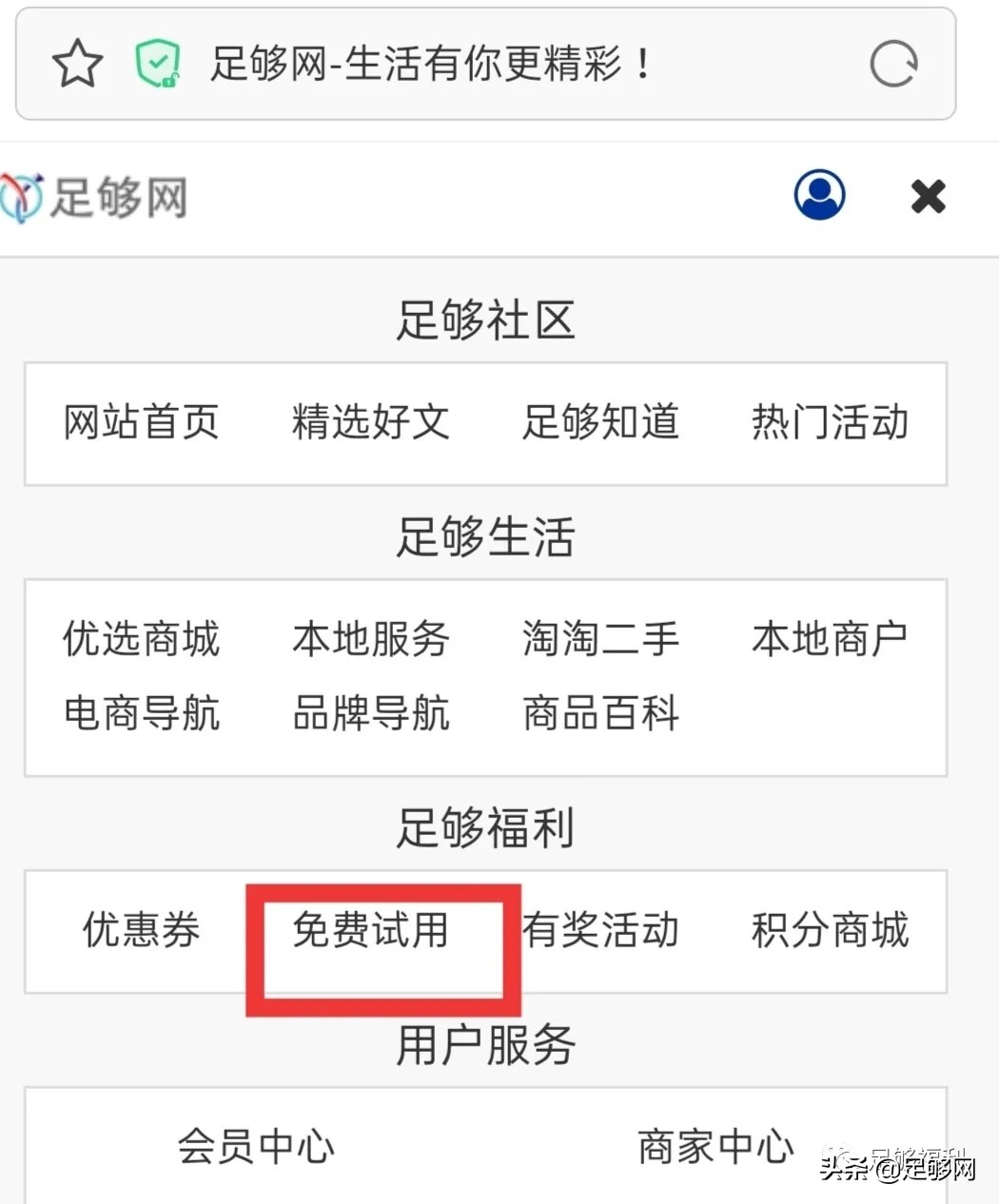 免费试用注意事项有哪些,怎么解决免费试用问题
