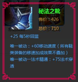 护甲鞋减少物理技能伤害,冷却缩减最多能达到百分之多少