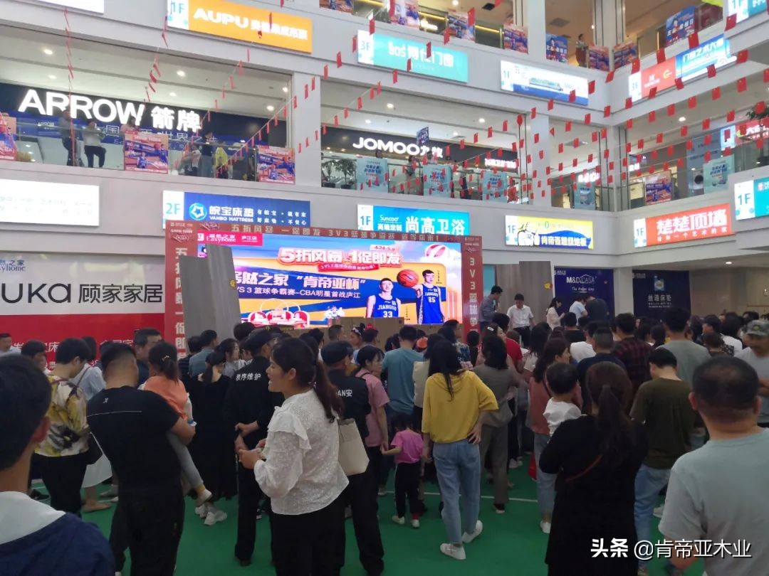 球星价到，一扣到底｜肯帝亚超级地板引爆庐江居然