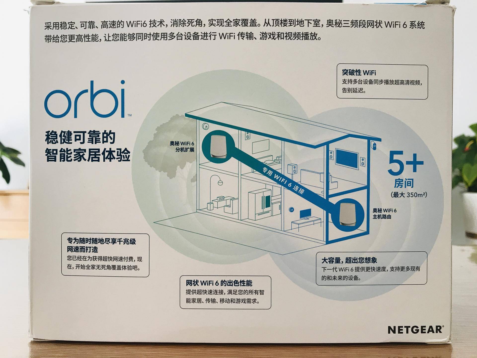 网件路由器r7000mesh组网,网件mesh路由器选购