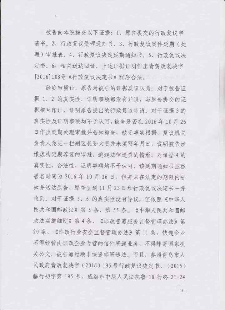 顺丰快递邮寄公文违法怎么处罚,国家对顺丰寄公文违法吗