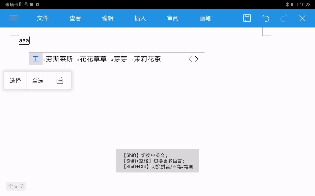 华为mediapadm6图片,华为mediapadm58.4