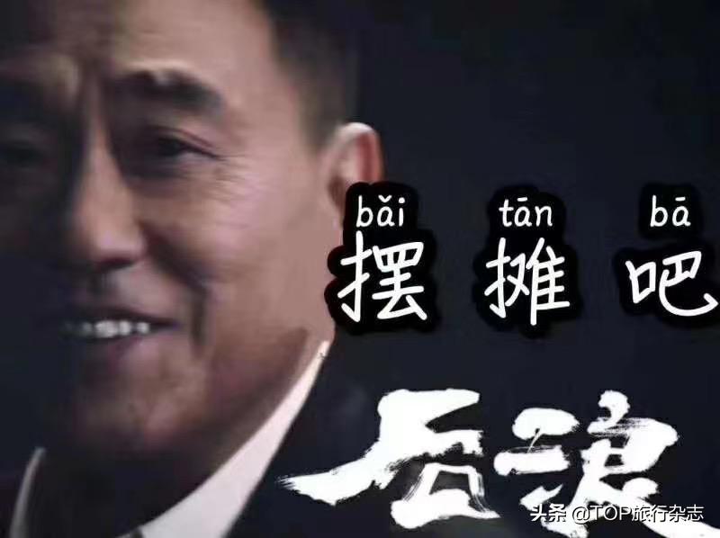 地摊摆得多生意会好吗,地摊摆什么有利润又走量