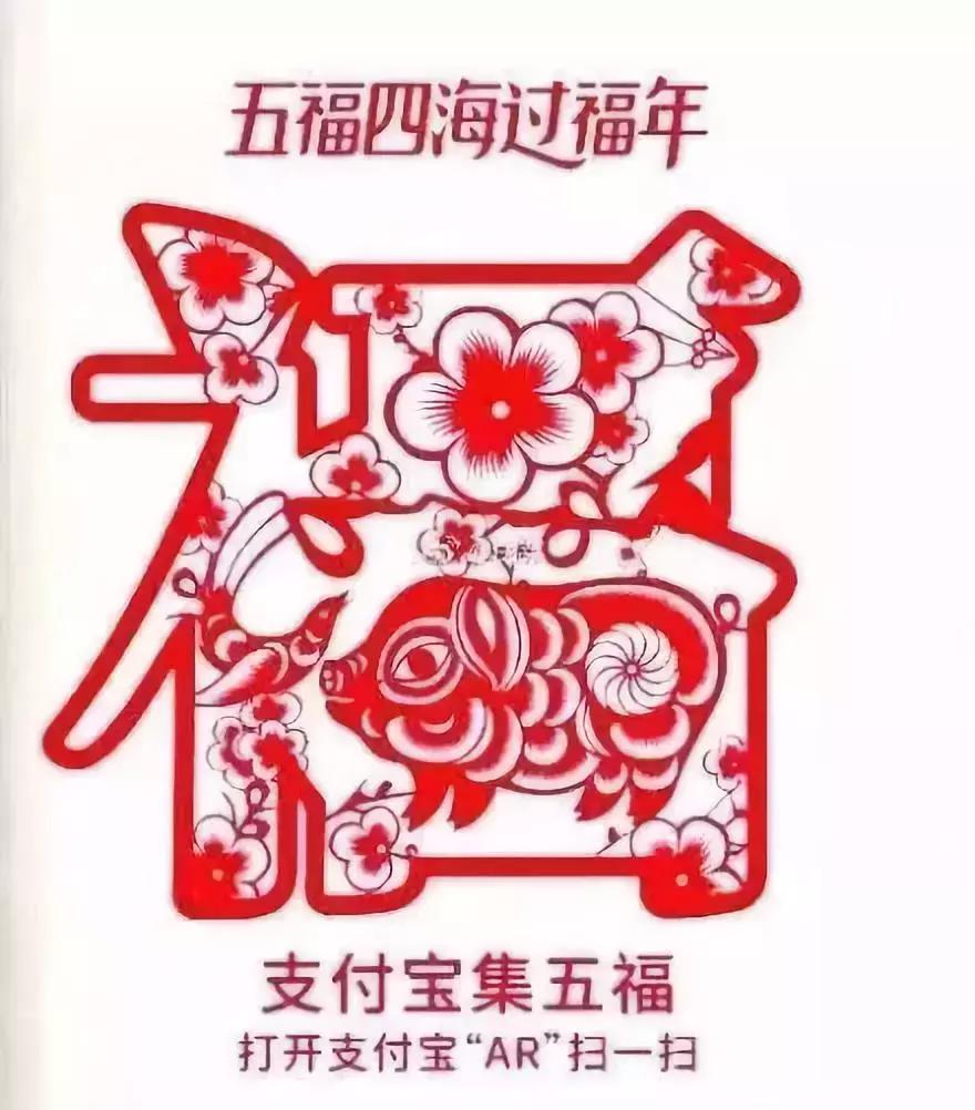 支付宝集福卡敬业福,支付宝集五福敬业福获得方法