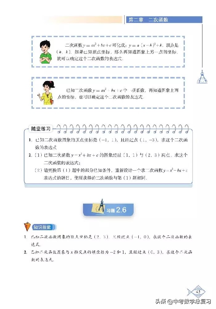 北师大版八年级下册数学电子课本,北师大版小学数学五年级下册课本