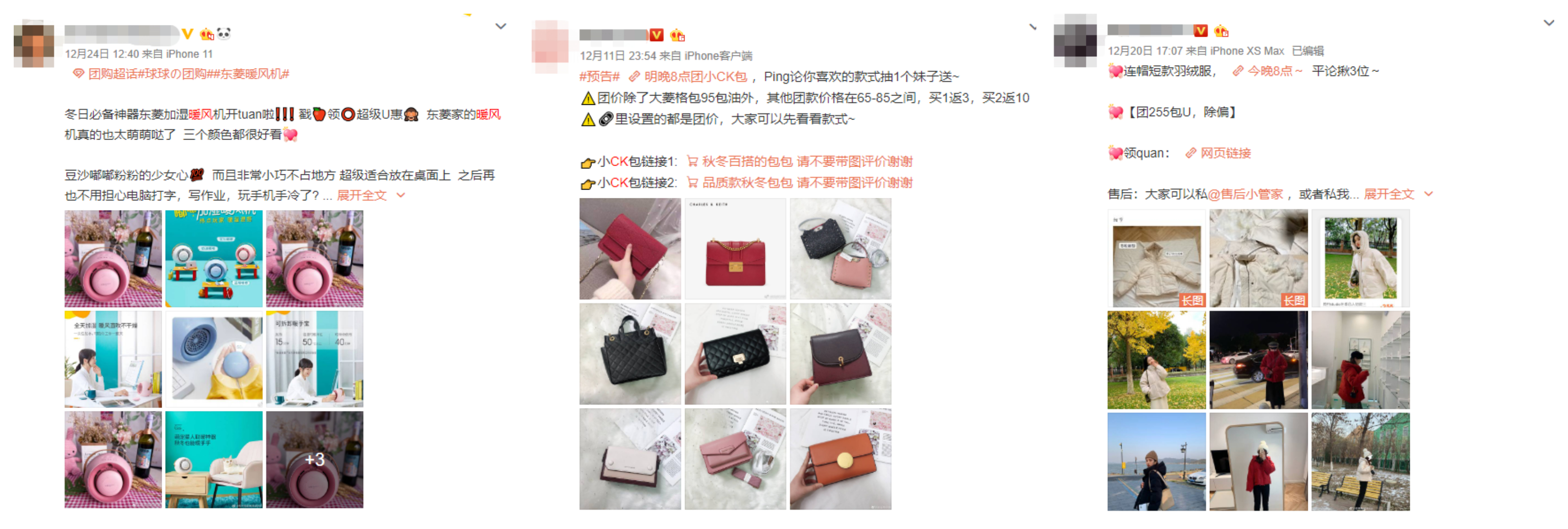 微博团购如何赚钱,微博团购排行榜