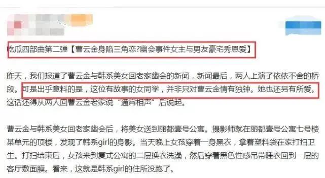 曹云金与富婆女友疑分手?前妻孕期出轨,相声馆倒闭事业爱情全完?