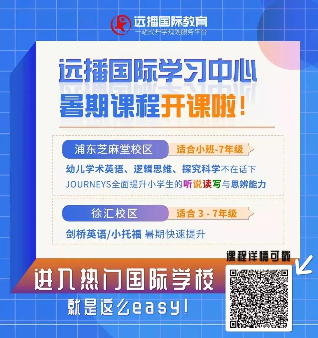 西南位育中学有几个校区,西南位育西校区