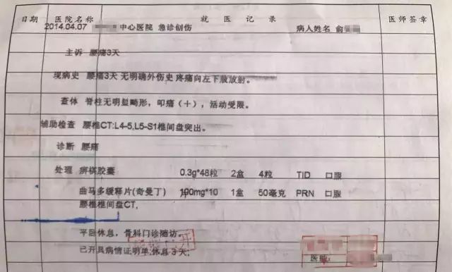 当妈妈腰疼怎么办,八个月腰疼怎么缓解