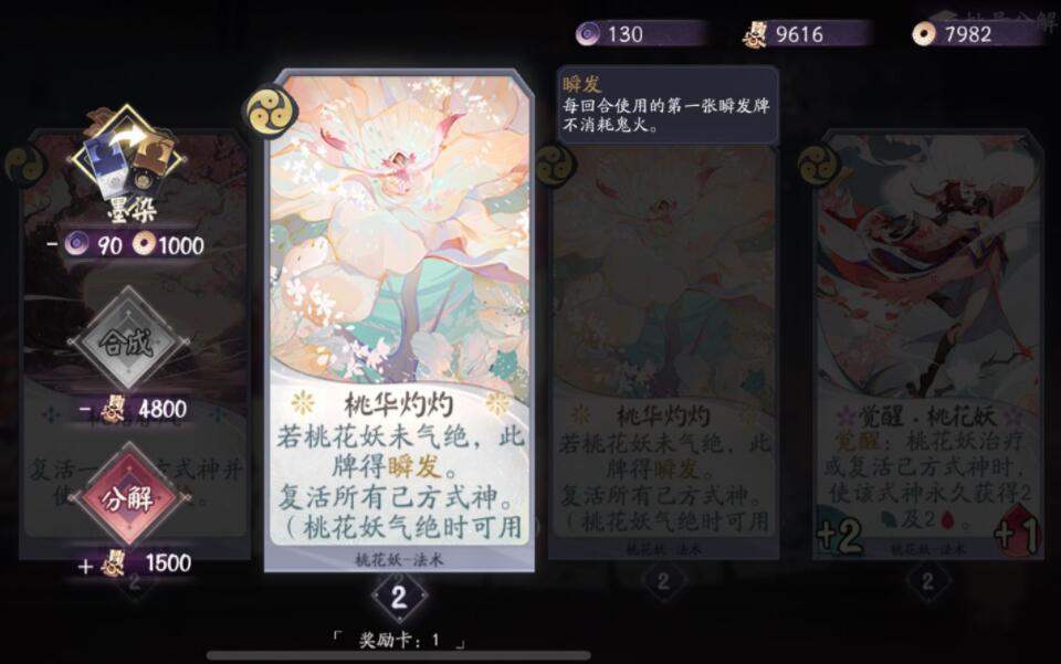 阴阳师百闻牌怎么看ssr,阴阳师百闻牌哪些ssr可以分解