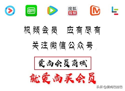 免费得优酷爱奇艺腾讯会员的方法,腾讯优酷爱奇艺三合一的会员
