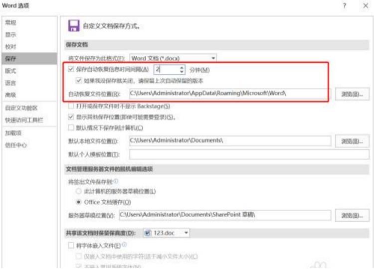小芯机：学会这几招，轻松解决文档丢失的问题