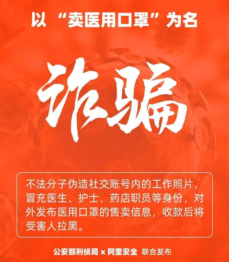 丰南疫情口罩诈骗案,疫情当前贩卖口罩诈骗