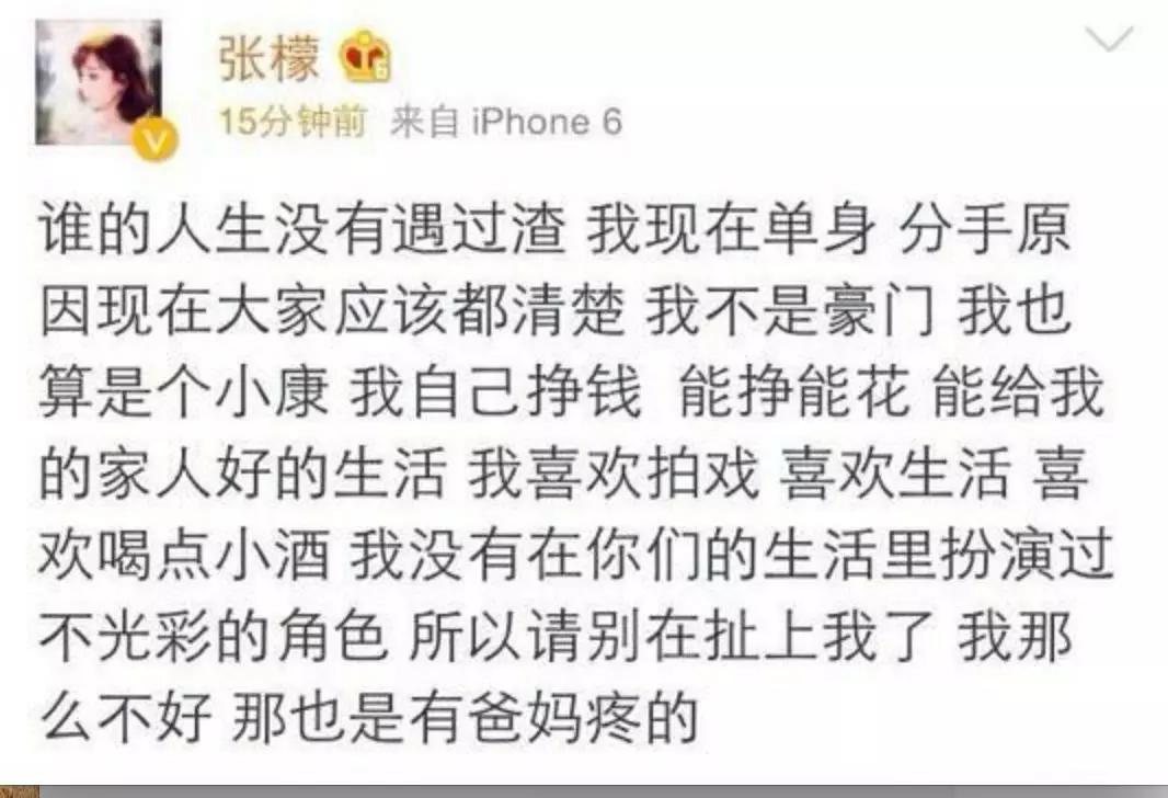 关于她的每场撕X,都会走向同一个神奇结局