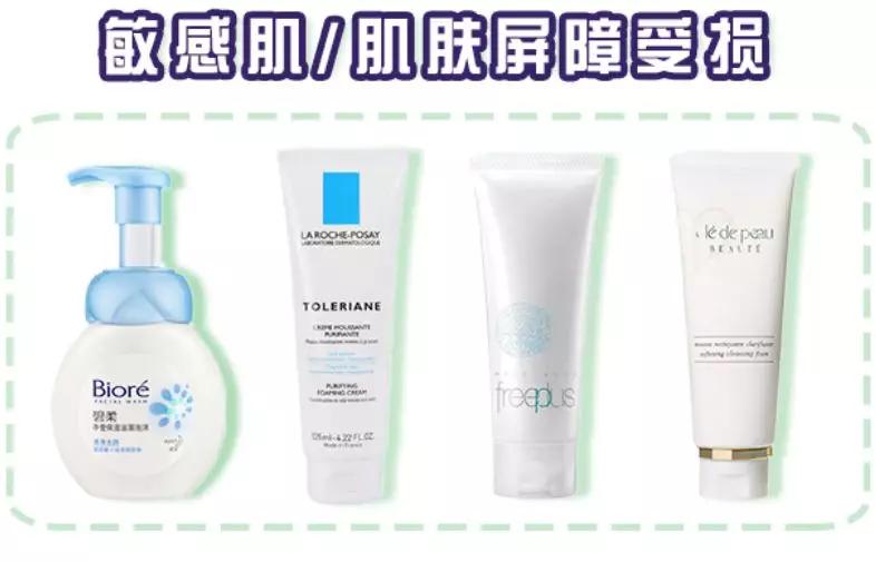 十款最好用的洗面奶排行榜图片,8款便宜好用的良心国货洗面奶