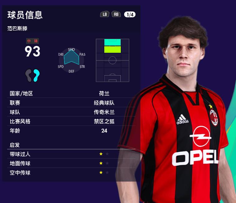 实况足球ac米兰精选2021,实况足球2021ac米兰队标