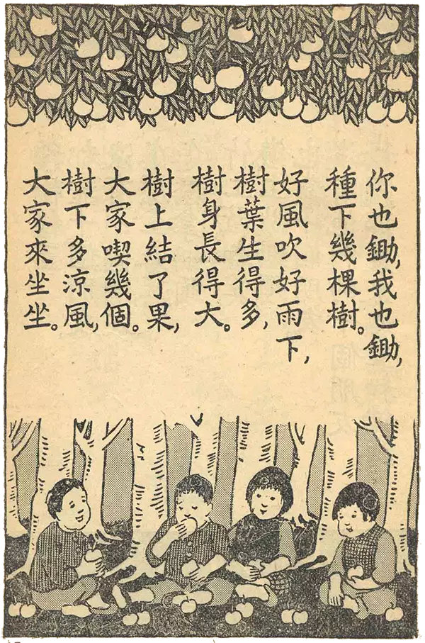 丰子恺字体设计,丰子恺画的书本