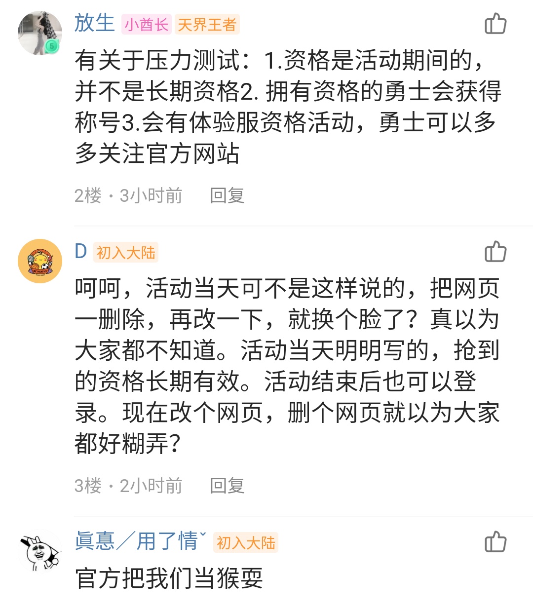 手游dnf体验服有资格却无法登录,dnf手游体验服资格却进不去游戏
