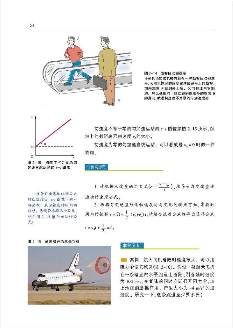 沪科版高中物理新教材,沪科版高中物理课本