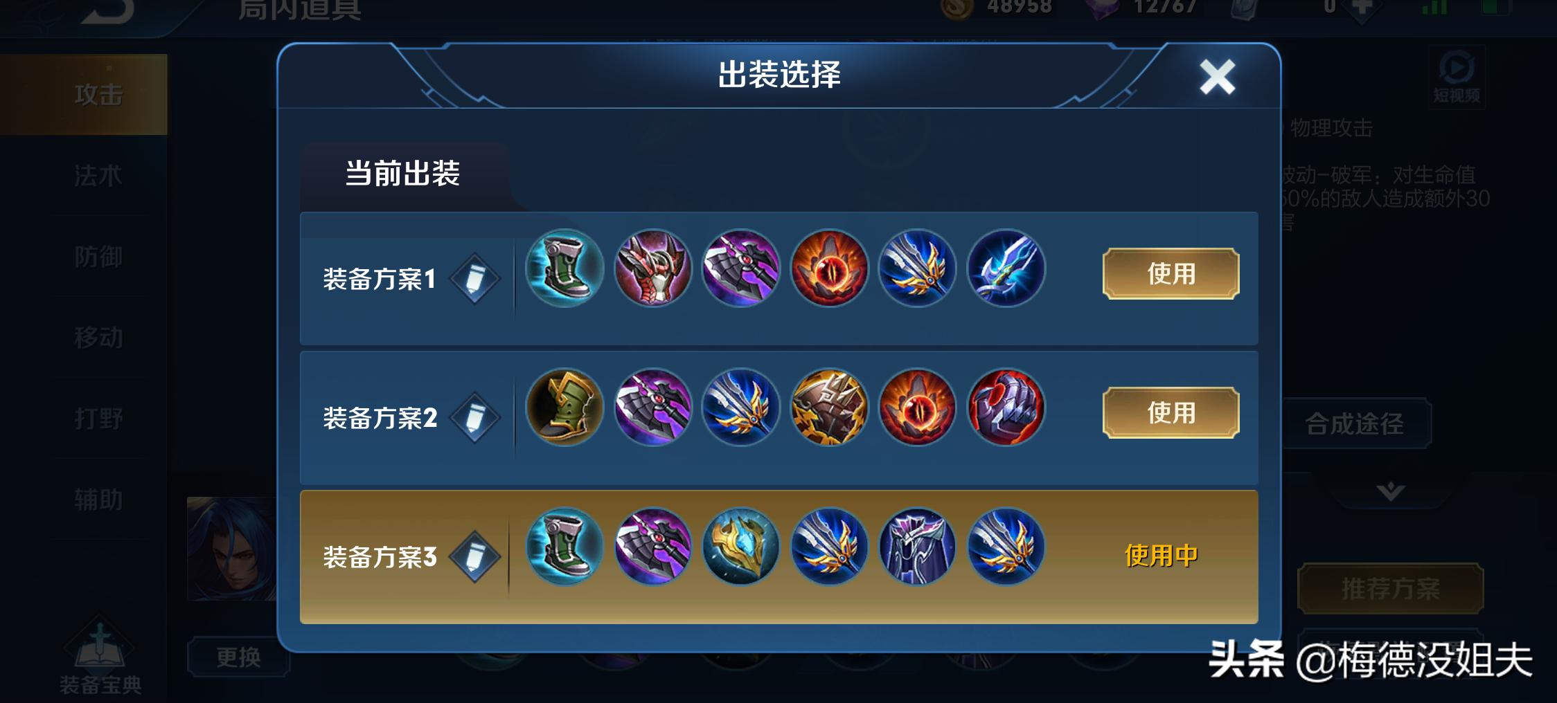 橘右京秒人一刀流出装,橘右京破刀流前期弱