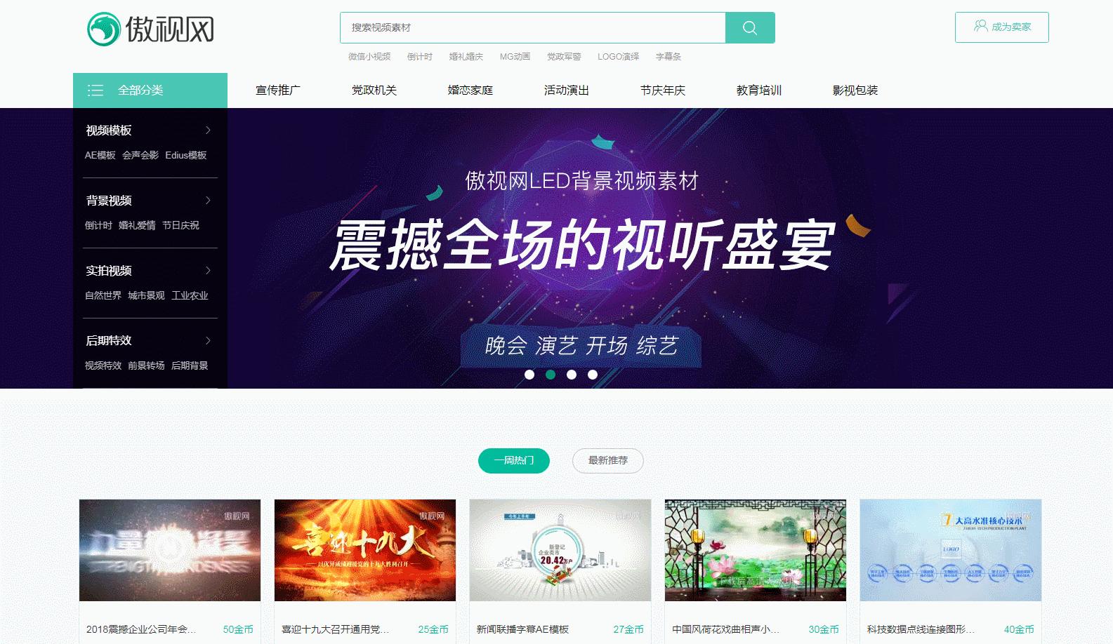 干货八个优质视频素材网站,无版权视频素材网站