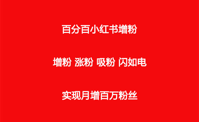 闲鱼和小红书哪个挣钱,闲鱼小红书区别
