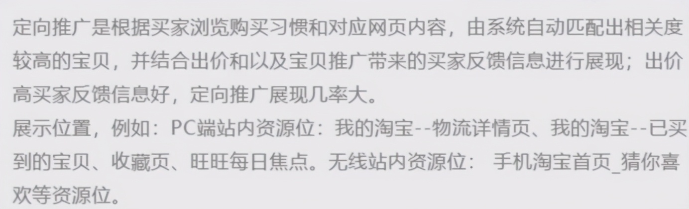 淘宝直通车运营技巧有哪些内容,淘宝直通车运营技巧大全
