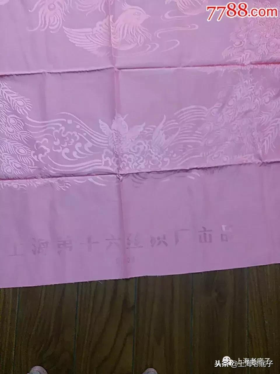 上海第一缝纫机厂机构沿革,上海第一棉纺针织厂